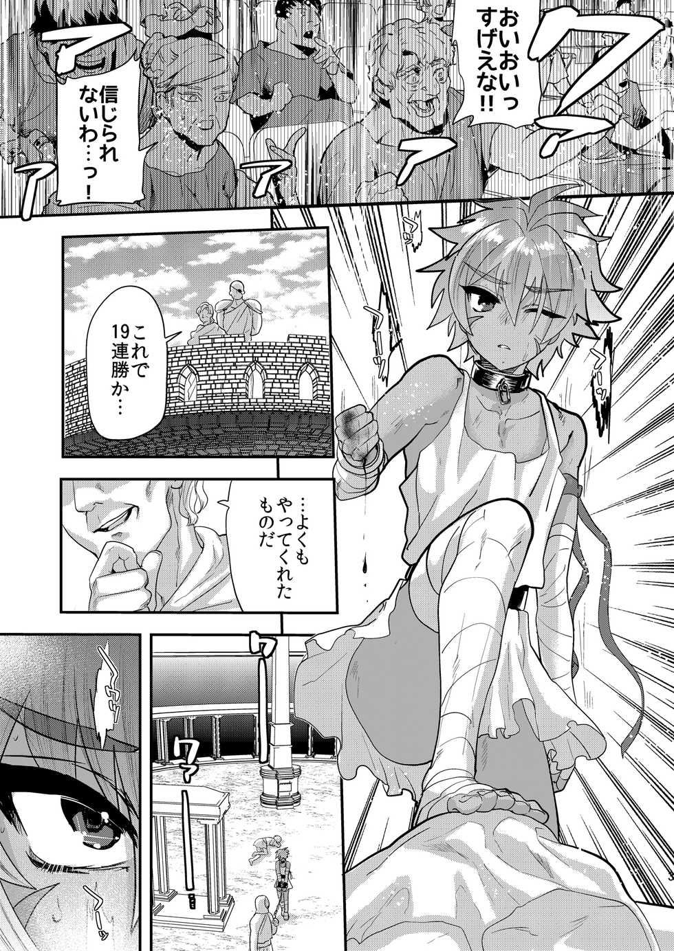 [Mine Noujou (Minemura)] Tatakau Hitomi [Digital] - Page 4