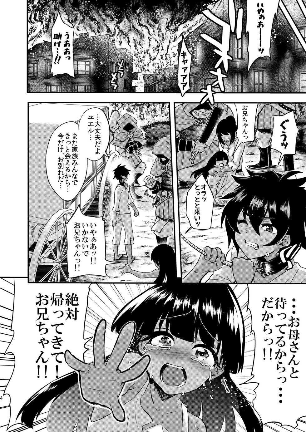 [Mine Noujou (Minemura)] Tatakau Hitomi [Digital] - Page 5