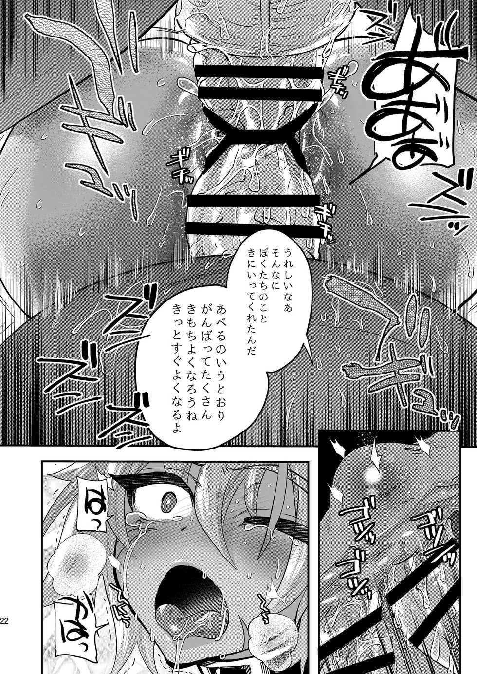 [Mine Noujou (Minemura)] Tatakau Hitomi [Digital] - Page 23