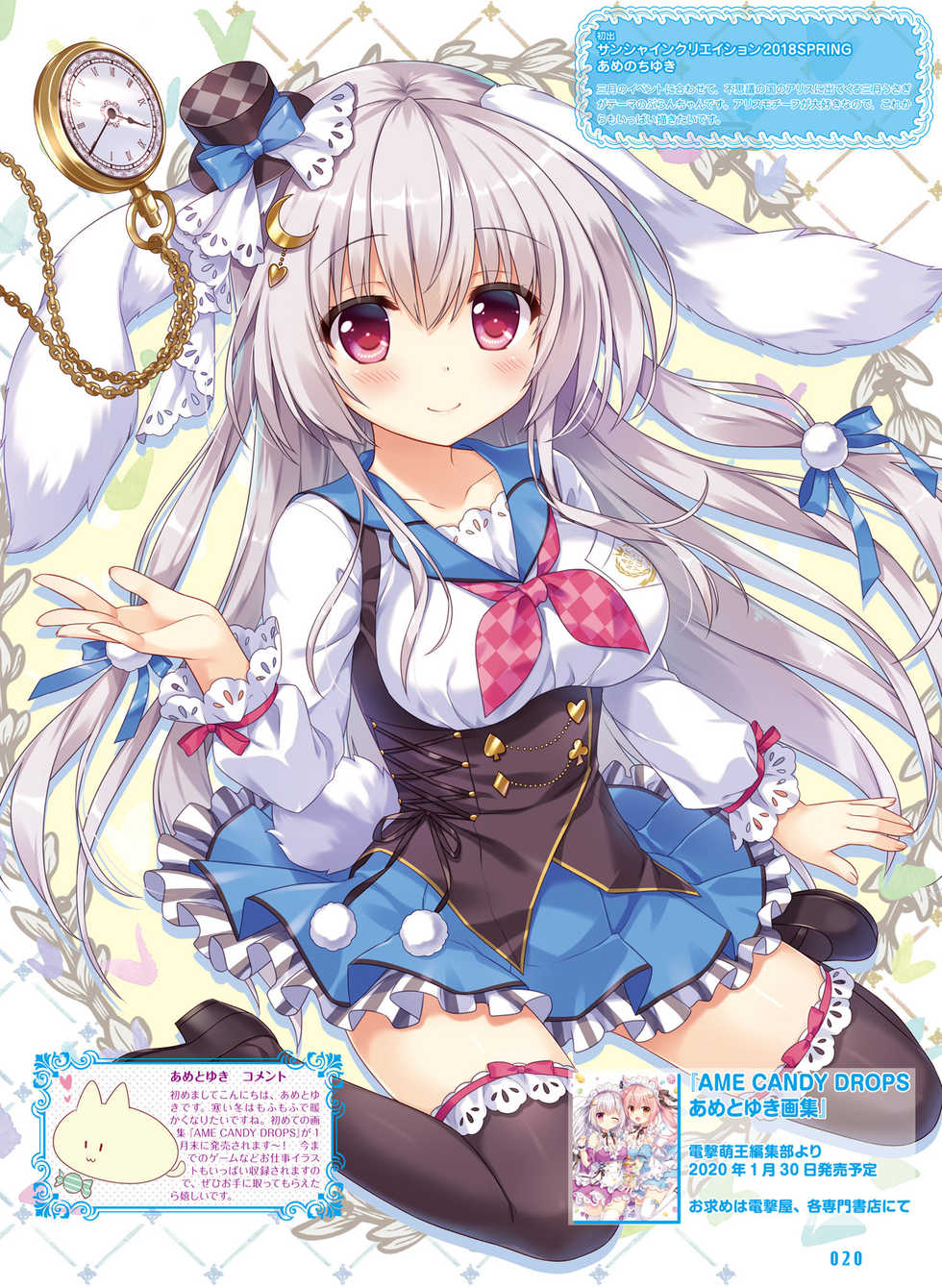 Dengeki Moeoh 2020-02 [Digital] - Page 21