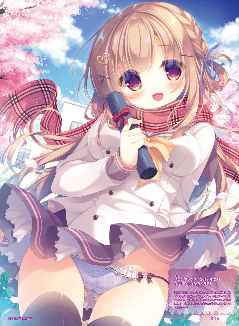 Dengeki Moeoh 2020-02 [Digital] - Page 34