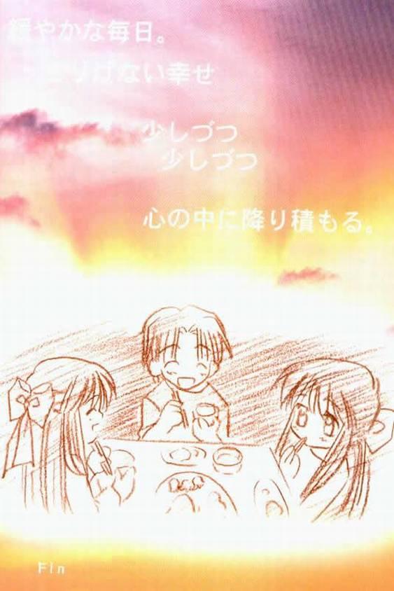 (C56) [Yasyokutei (Akazaki Yasuma)] Water Flower (Kanon) - Page 19