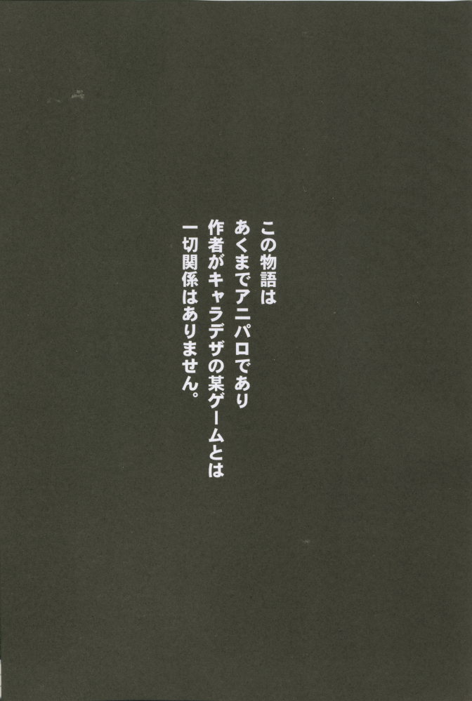 (C62) [Pika (Koio Minato)] STAR OCEAN THE ANOTHER STORY (Star Ocean 2) - Page 3