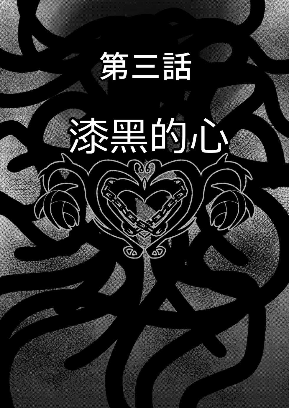 [Fuwa Fuwa Pinkchan] Tales Of DarkSide ~Shikkoku no Kokoro~ (Tales of Series) [Chinese] [这很恶堕汉化组] - Page 7