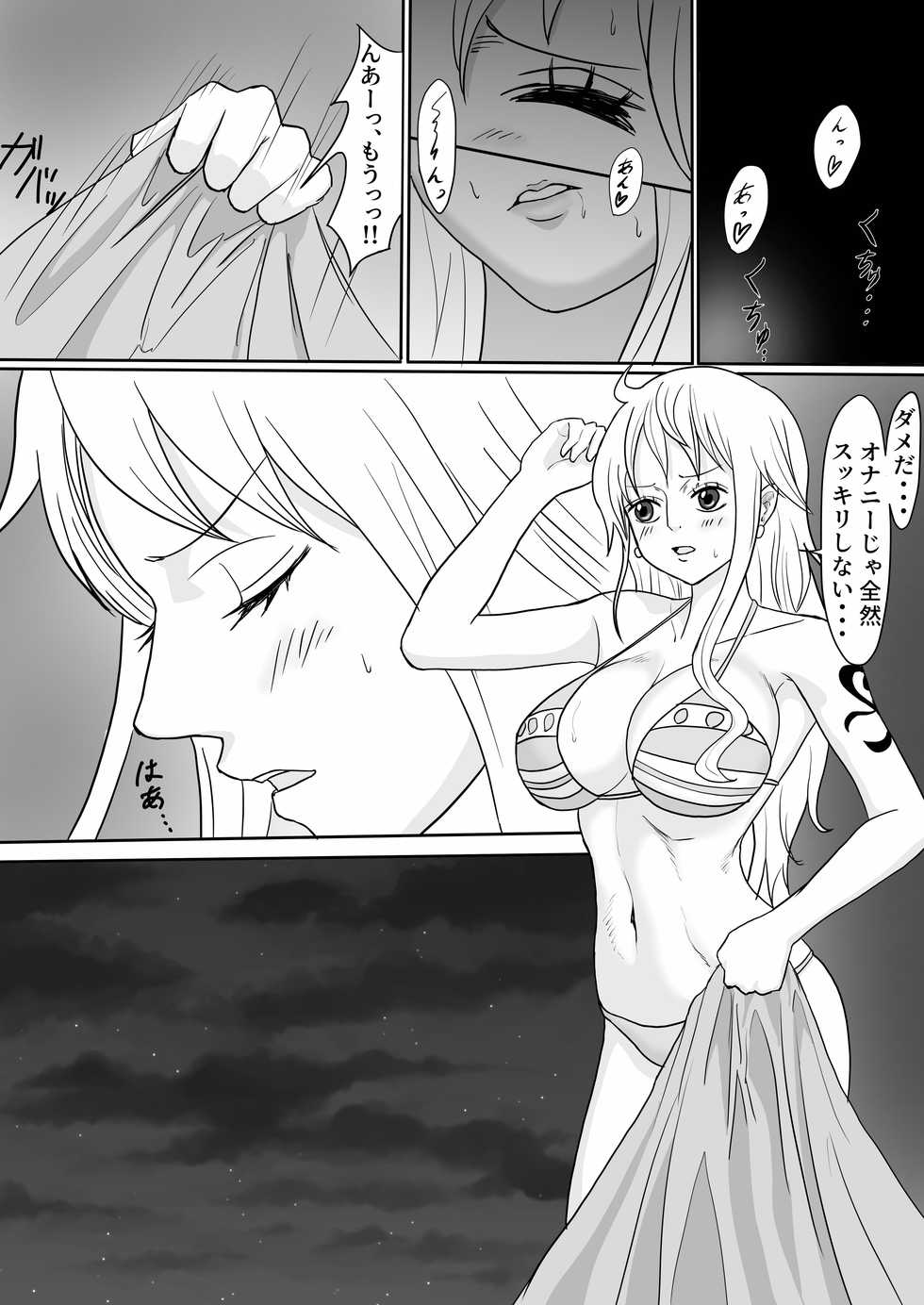 [Iwao] Nami to Chopper ga Sex Shimakuru Hon (One Piece) - Page 2