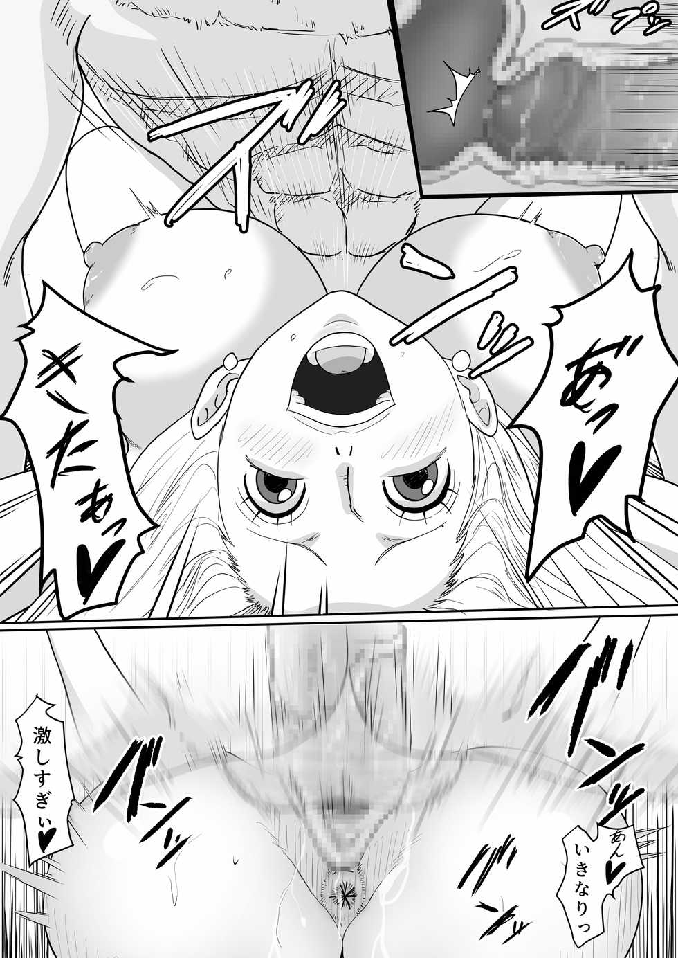 [Iwao] Nami to Chopper ga Sex Shimakuru Hon (One Piece) - Page 18