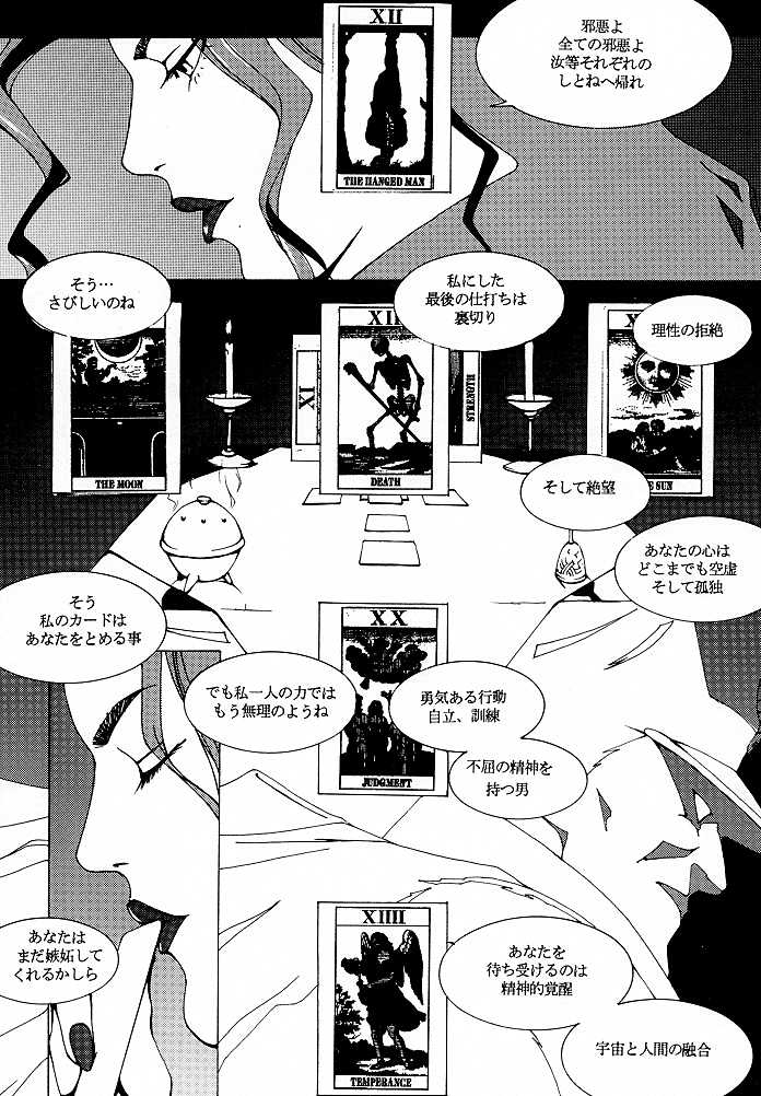 (CR25) [COPY CAT CRIME (Shinma Daigo)] FAN3 (Street Fighter) (incomplete) - Page 5
