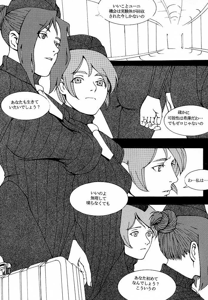 (CR25) [COPY CAT CRIME (Shinma Daigo)] FAN3 (Street Fighter) (incomplete) - Page 7