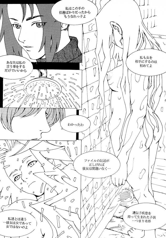 (CR25) [COPY CAT CRIME (Shinma Daigo)] FAN3 (Street Fighter) (incomplete) - Page 8