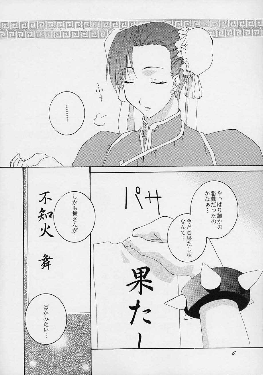 (C61) [F.A (Honoutsukai)] Haru VS 2 (Street Fighter, King of Fighters, Samurai Spirits) - Page 5