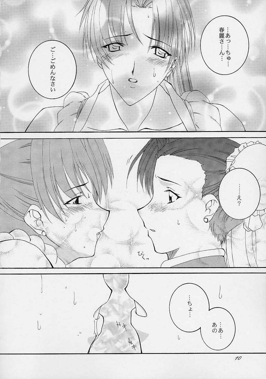 (C61) [F.A (Honoutsukai)] Haru VS 2 (Street Fighter, King of Fighters, Samurai Spirits) - Page 9