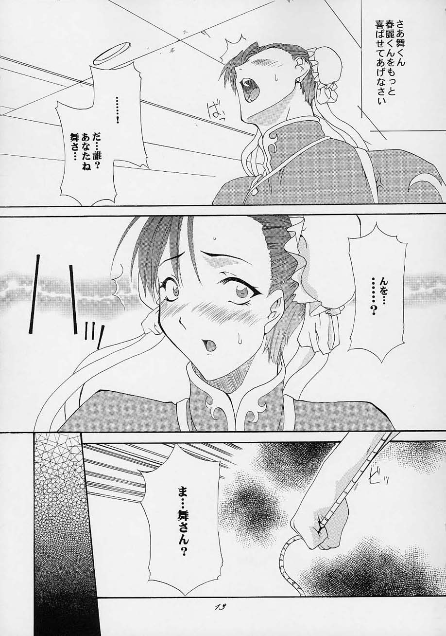 (C61) [F.A (Honoutsukai)] Haru VS 2 (Street Fighter, King of Fighters, Samurai Spirits) - Page 12