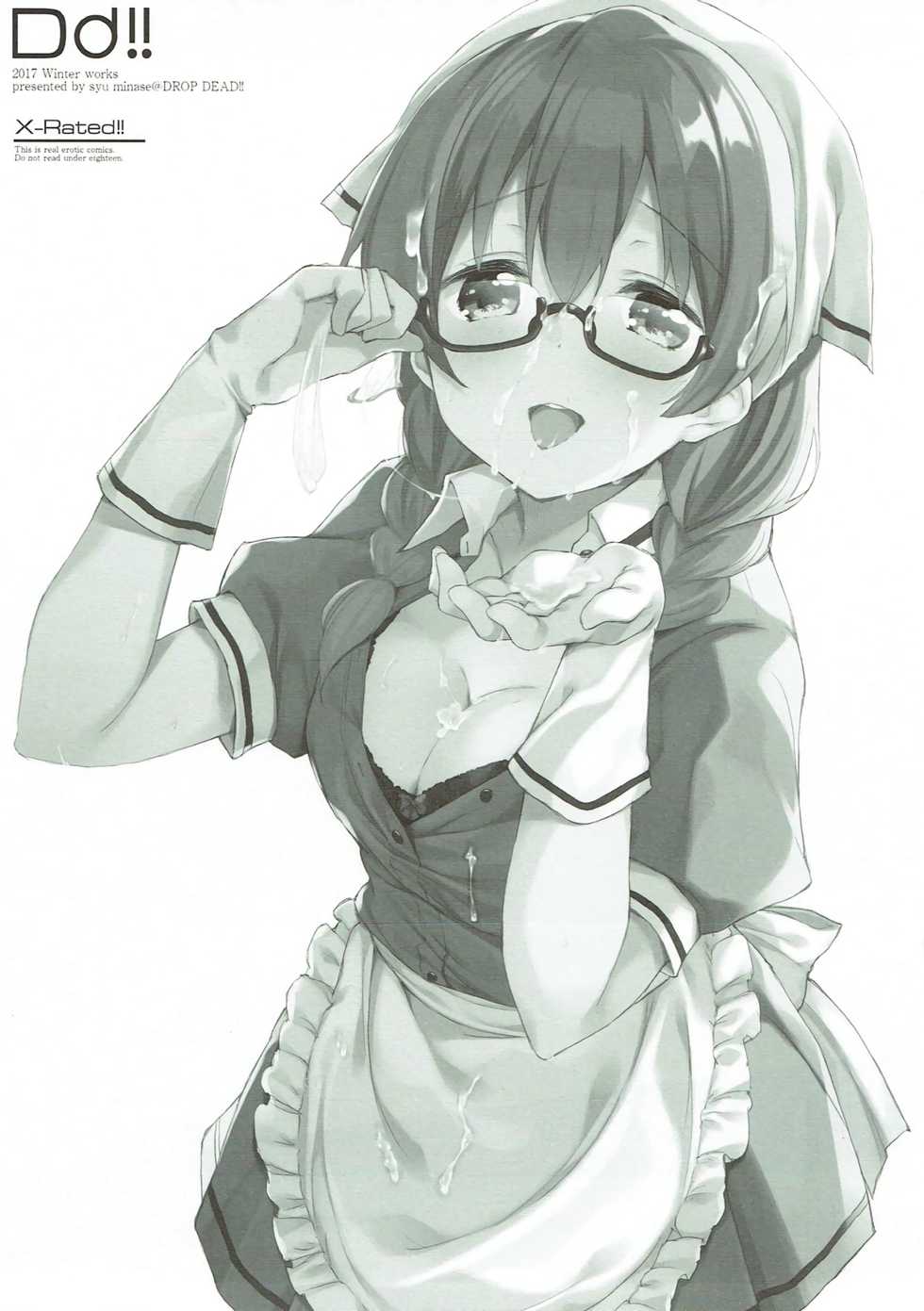 (C93) [DROP DEAD!! (Minase Syu)] Era tutto buono | 에라-와 보-노 (Blend S) [Korean] - Page 2