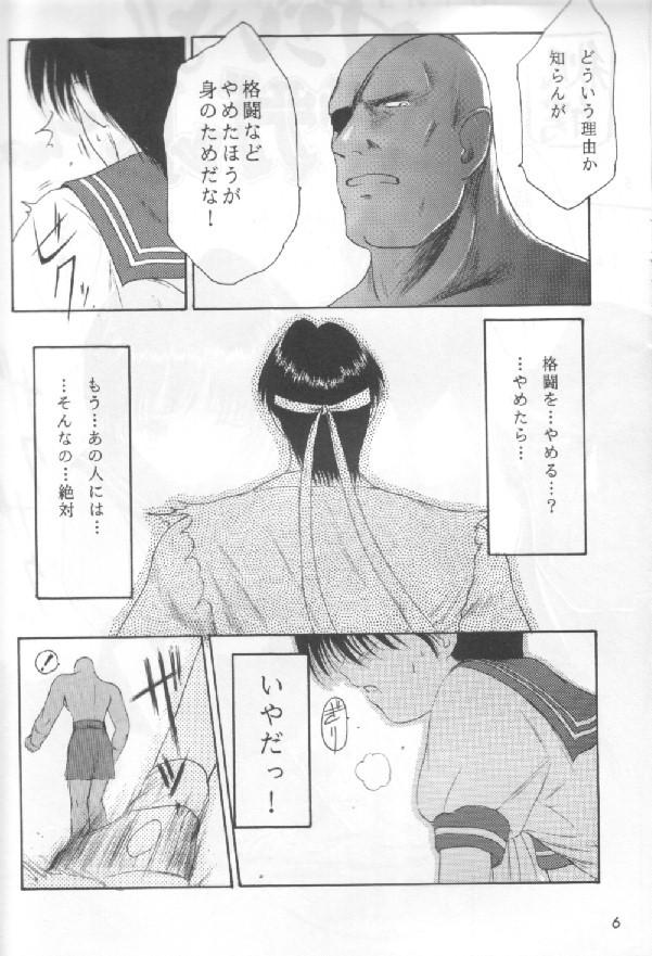 (C50) [Komekami Kishi Dan (Various)] Comike de Seisen Vol. 6 (Street Fighter) [Incomplete] - Page 3