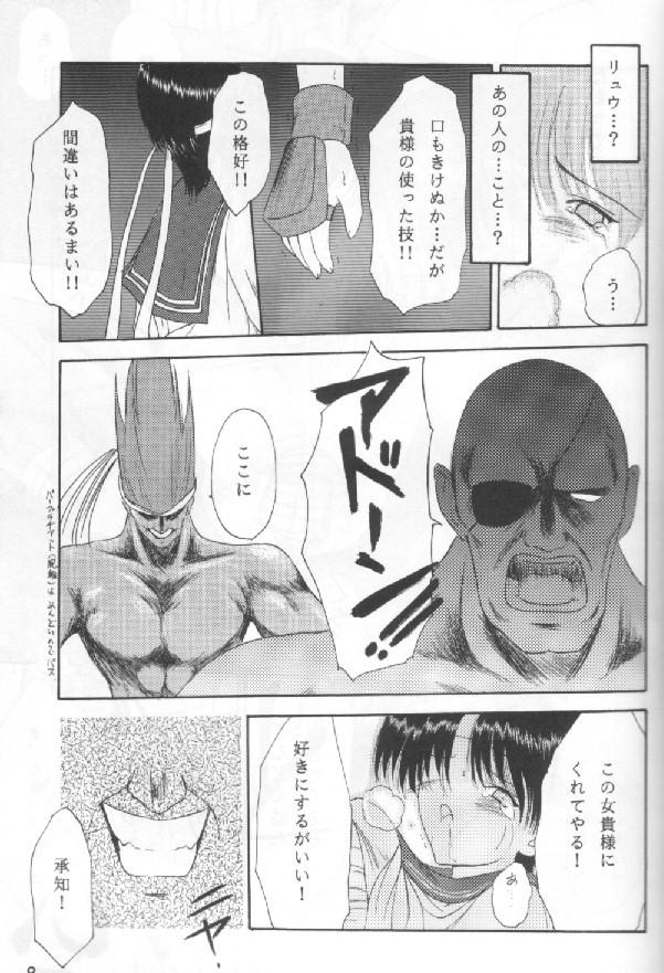 (C50) [Komekami Kishi Dan (Various)] Comike de Seisen Vol. 6 (Street Fighter) [Incomplete] - Page 6