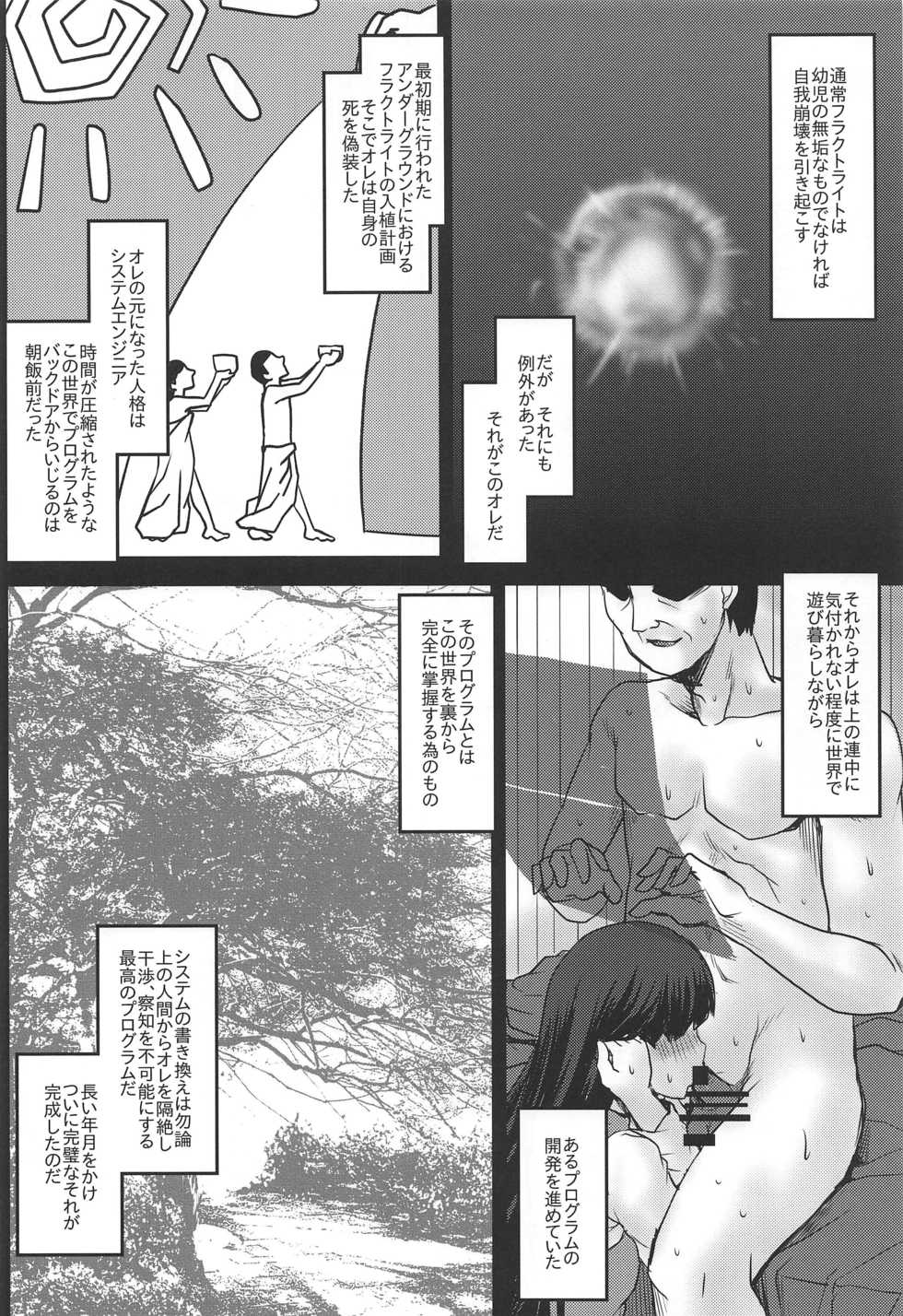 (C97) [Omodume (Kushikatsu Koumei)] Omodume BOX 48 (Sword Art Online) - Page 7