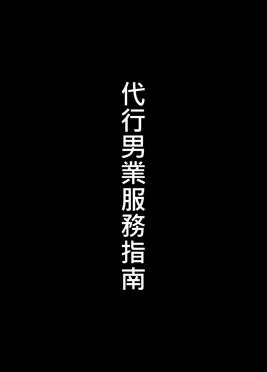 [KOWMEIISM (Kasai Kowmei)] Tadashii Danshi no Kyouren Hou 2 [Chinese] - Page 5