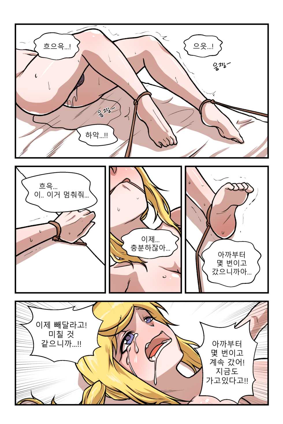 [Error] Lucky Chloe's Suspicious Healing Time (Tekken) - Page 14