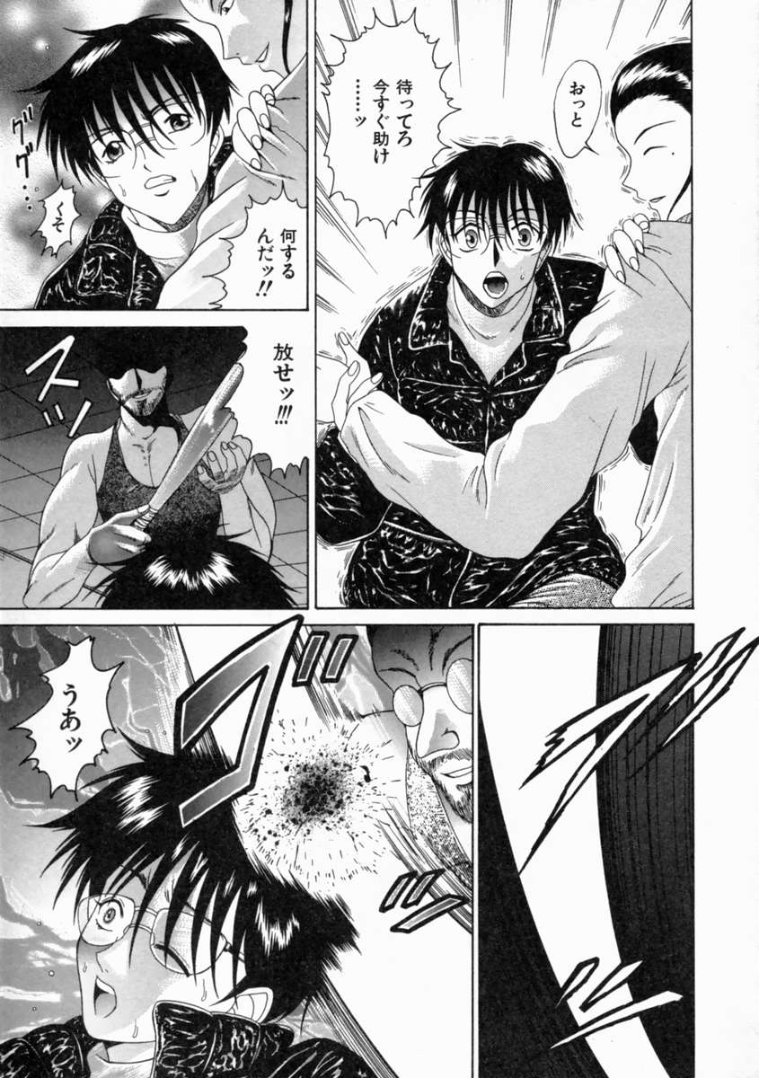 [Shimamoto Kaoru] Kinshinkyoai - Page 13