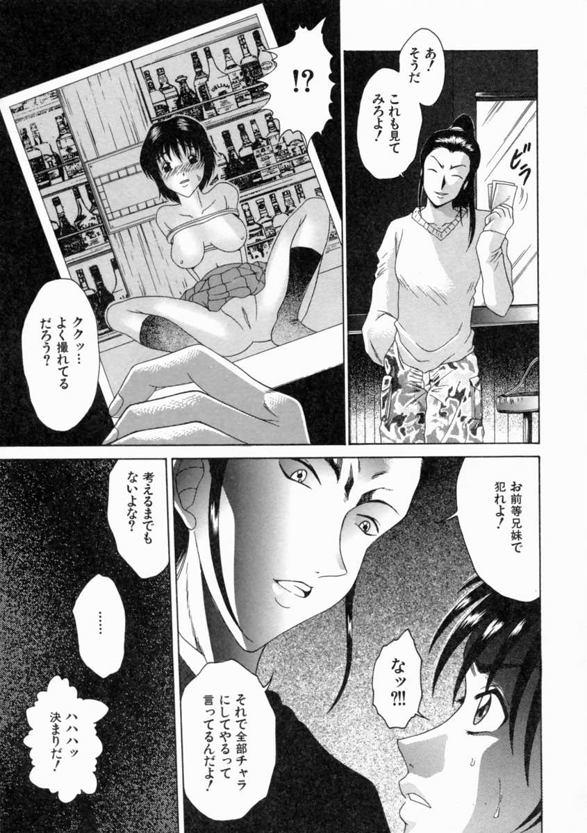 [Shimamoto Kaoru] Kinshinkyoai - Page 17
