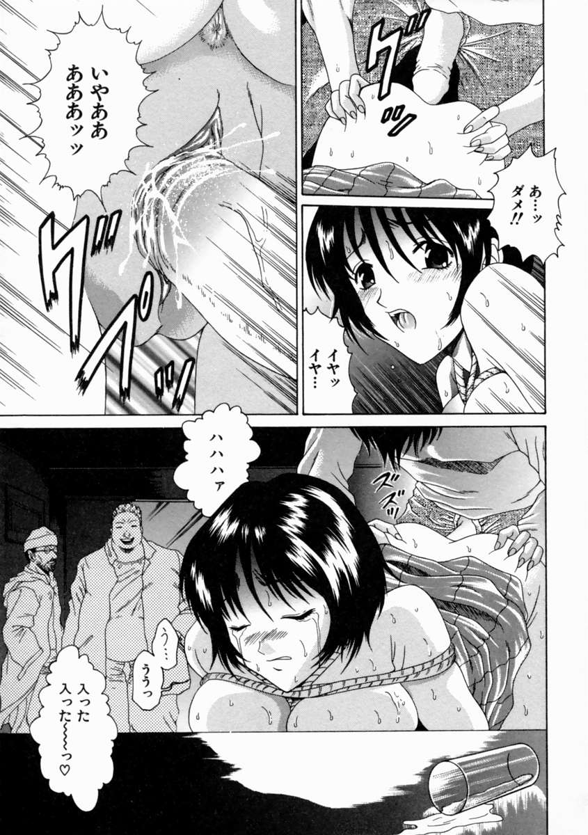 [Shimamoto Kaoru] Kinshinkyoai - Page 19