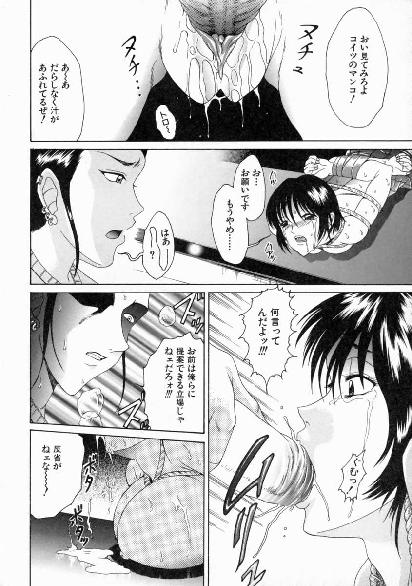 [Shimamoto Kaoru] Kinshinkyoai - Page 20
