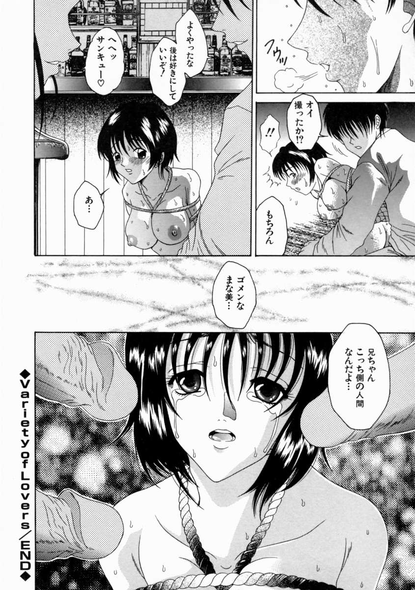 [Shimamoto Kaoru] Kinshinkyoai - Page 27