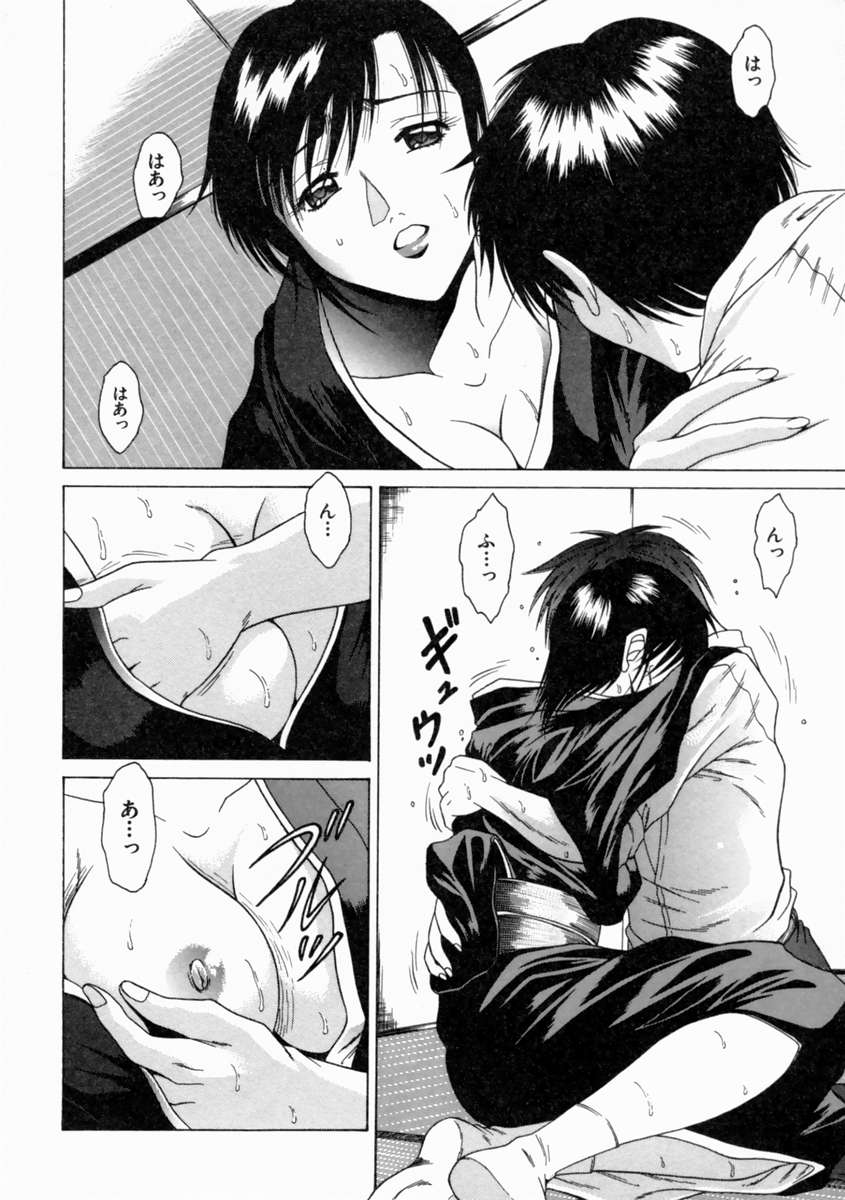 [Shimamoto Kaoru] Kinshinkyoai - Page 33