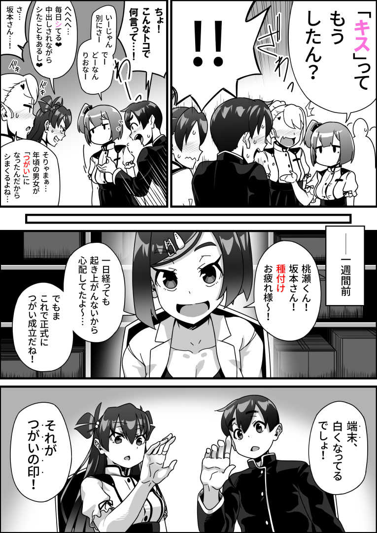 [Geneihohjin (Amano Kanehisa)] Seikyouiku ga Kyouka Sareta Mirai no Hanashi [Digital] - Page 20