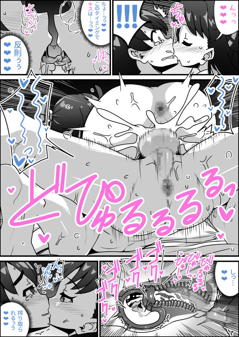 [Geneihohjin (Amano Kanehisa)] Seikyouiku ga Kyouka Sareta Mirai no Hanashi [Digital] - Page 26