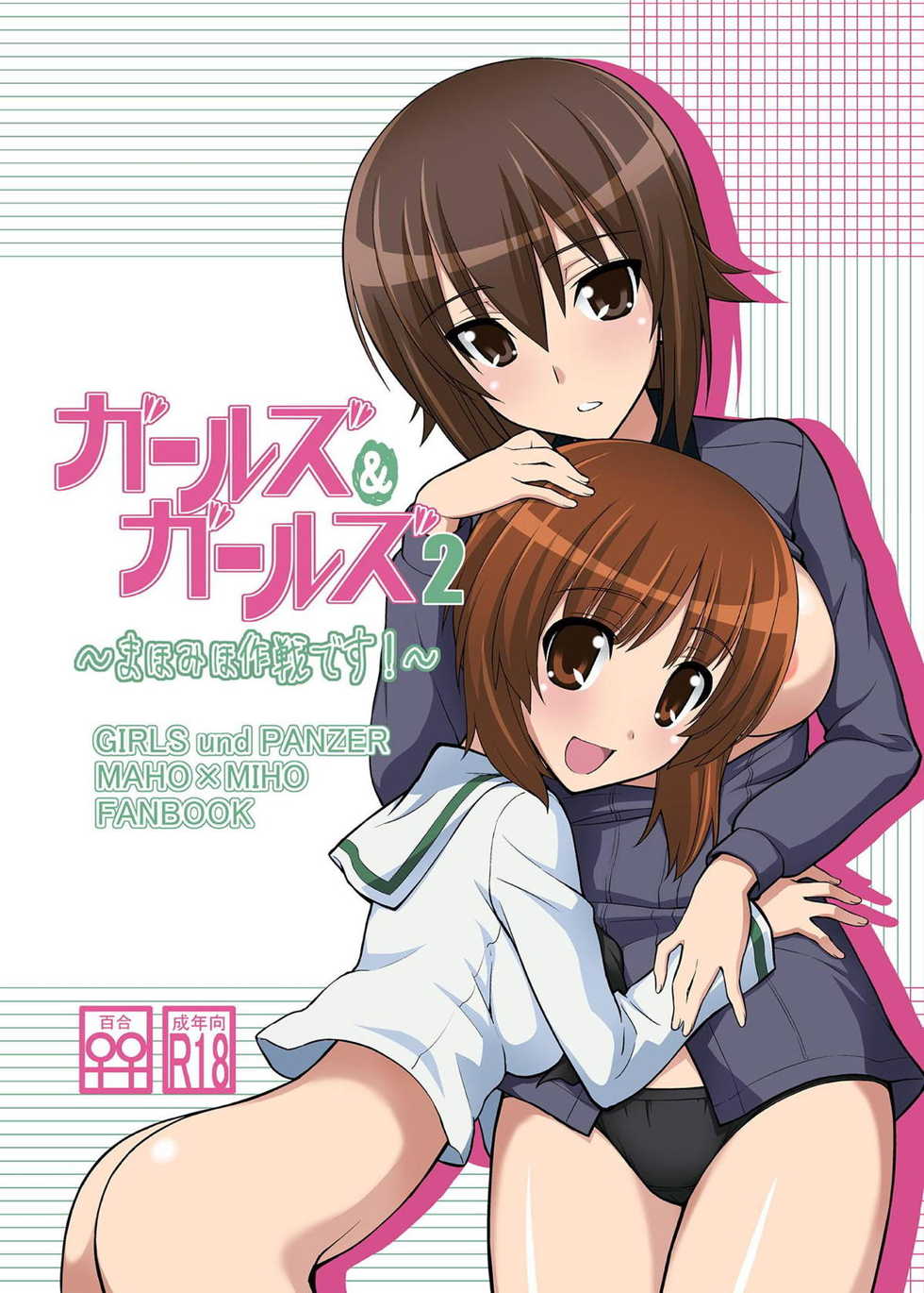 [Syamisen Koubou (Koishikawa)] Girls und Girls 2 ~MahoMiho Sakusen desu!~ (Girls und Panzer) [English] [Digital] - Page 1