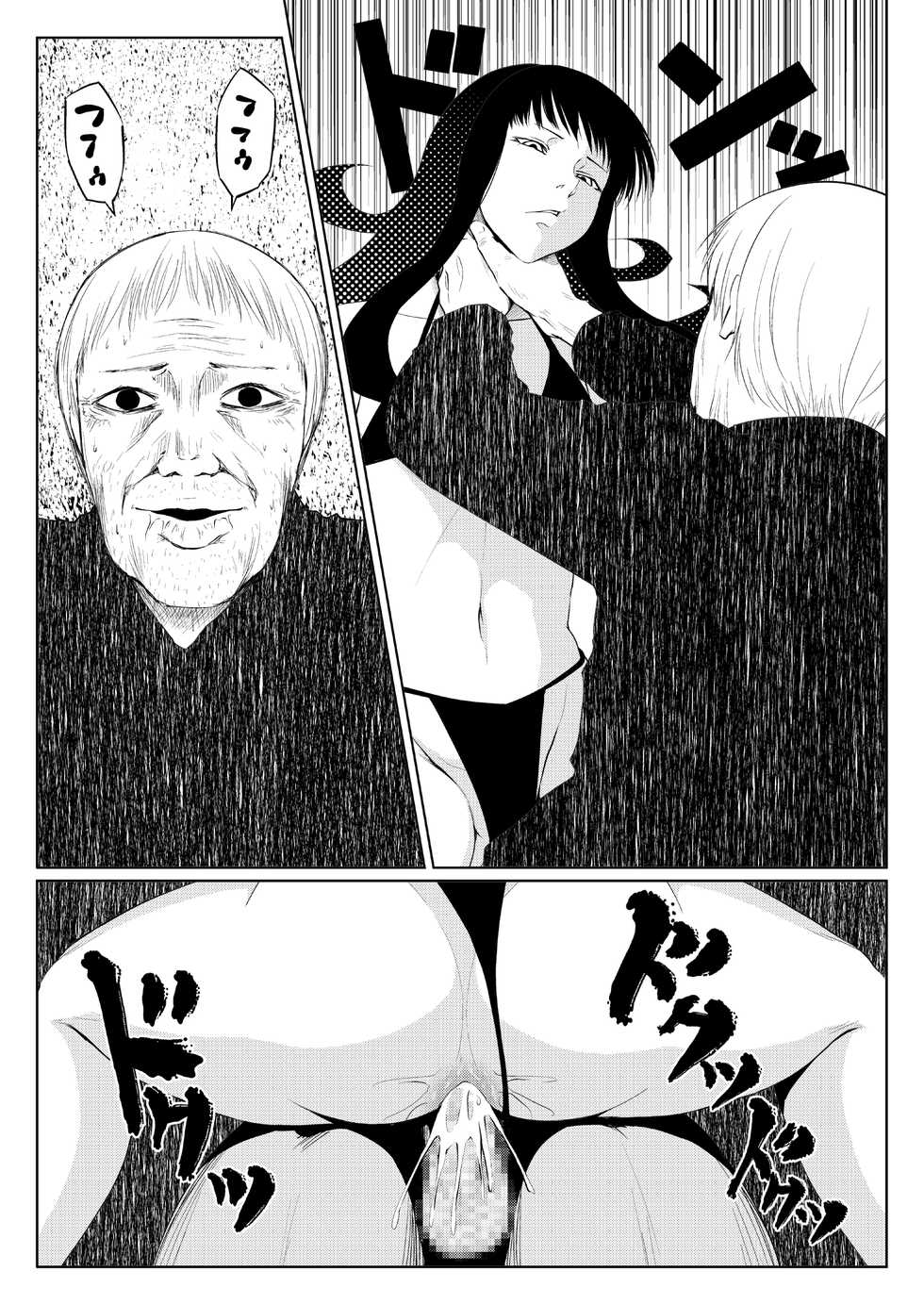 [Zenra QQ] Ame Oji-san vs EVIL of October [Chinese] [夏月兔个人汉化] - Page 28