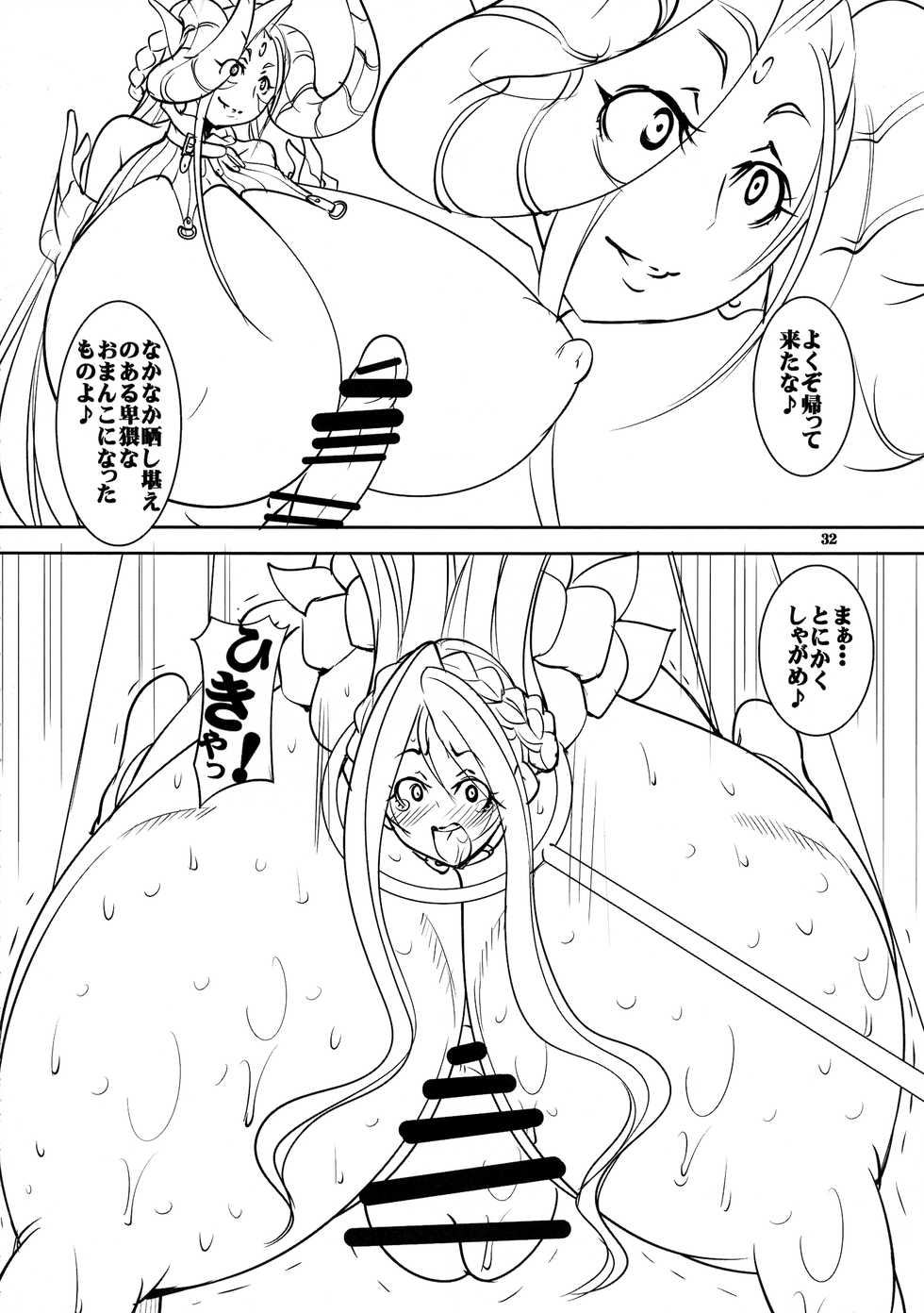 (C96) [Algolagnia (Mikoshiro Honnin)] Quest of Curse Dai 3-shou - Page 32