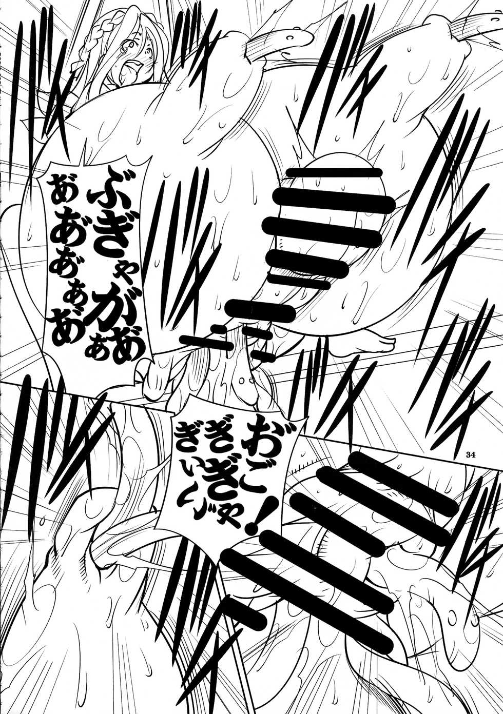 (C96) [Algolagnia (Mikoshiro Honnin)] Quest of Curse Dai 3-shou - Page 34