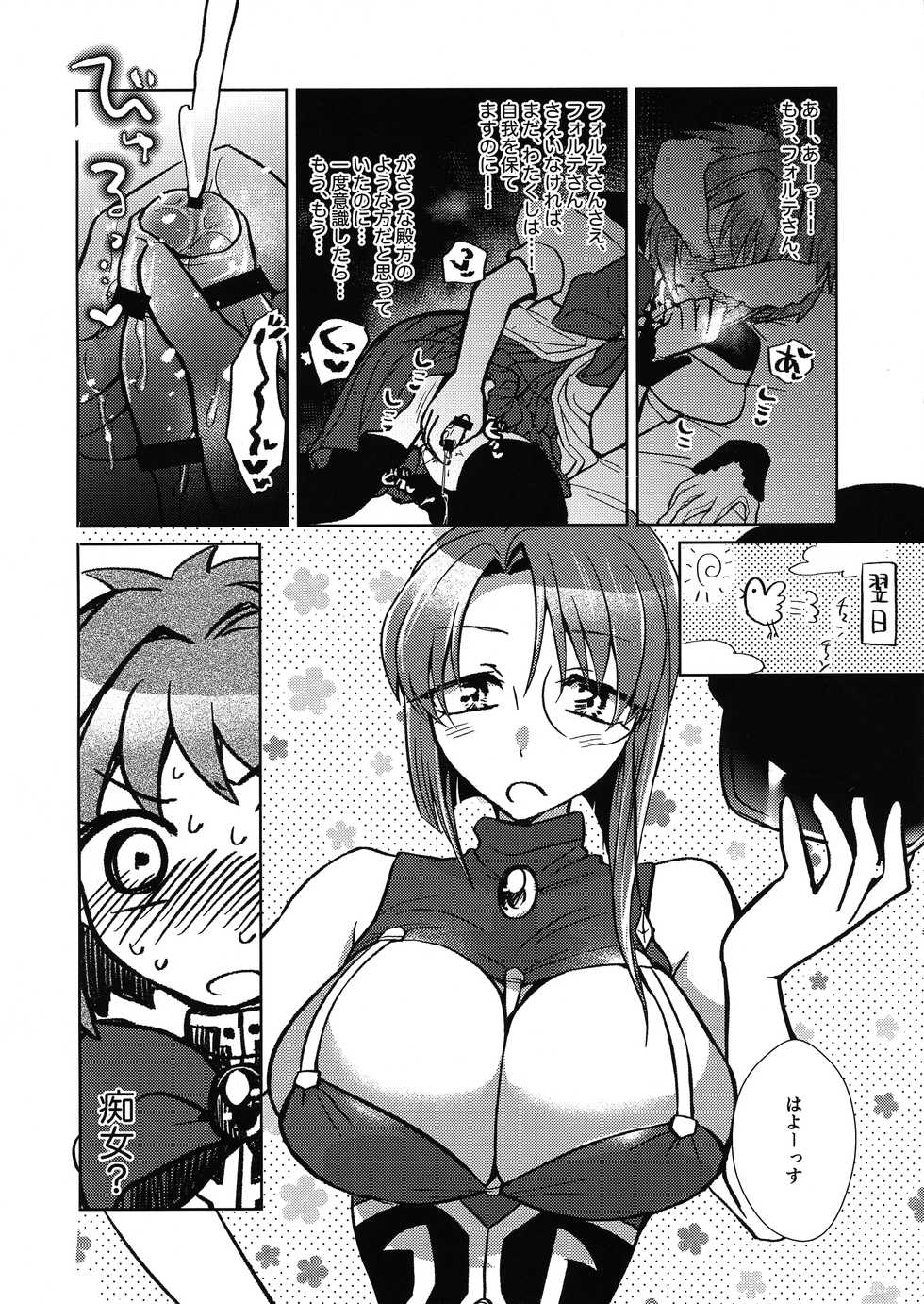(COMIC1☆16) [team Makeotoko (Koyama Harutarou)] Mint no Futanari Ajillo Forte Zoe (Galaxy Angel) - Page 9