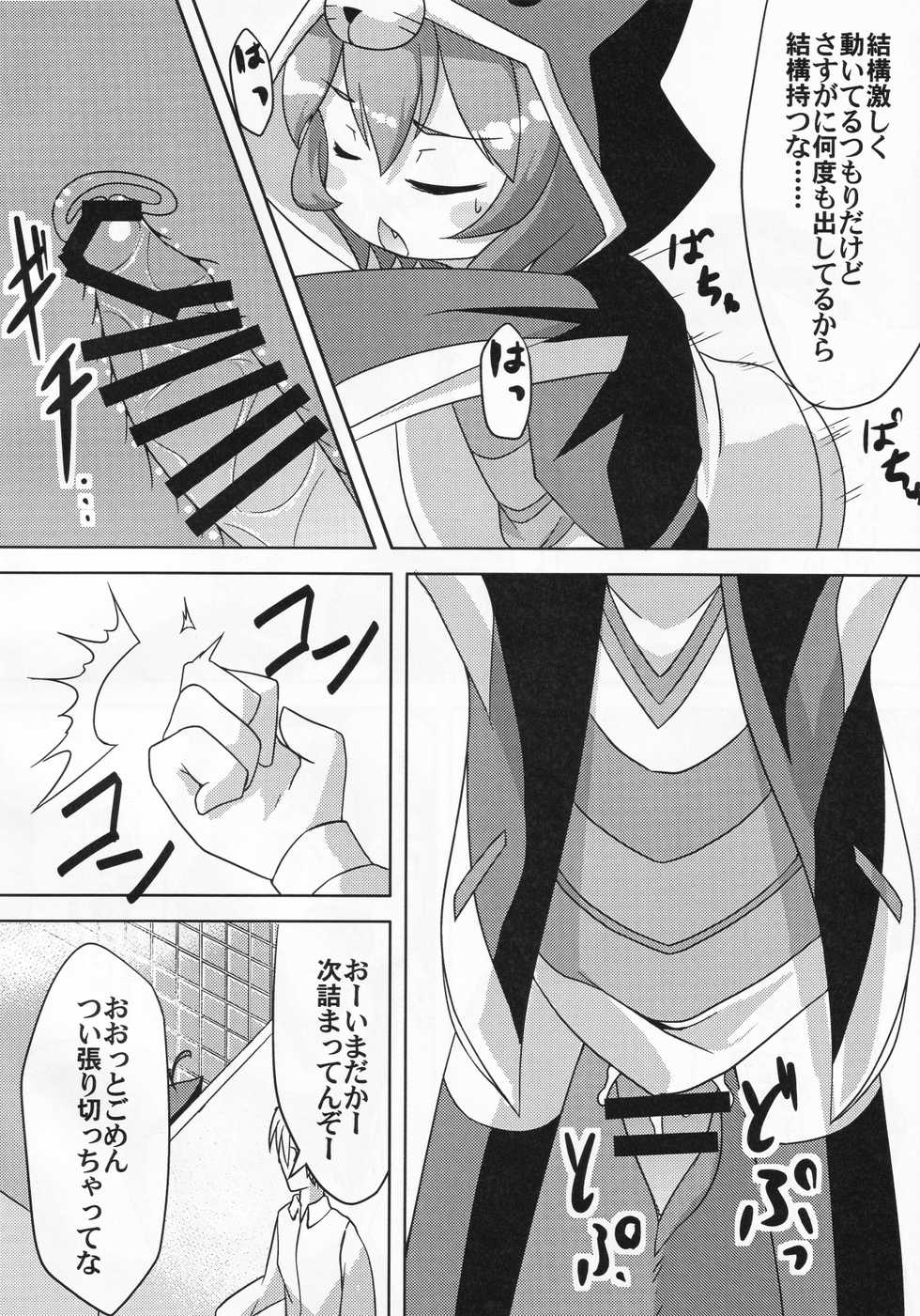 (C88) [Narukotei (Akiyama Yuuzi)] Roginkasegi de Kojaru (Battle Spirits: Burning Soul) - Page 11