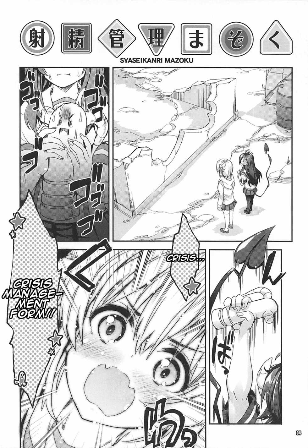 (COMIC1☆16) [Magic Private Eye, korokoro koronP (Mitsuki Mantarou, Fujiwara Warawara)] Iyarashi Mazoku (Machikado Mazoku) [English] [tabibit0] - Page 3