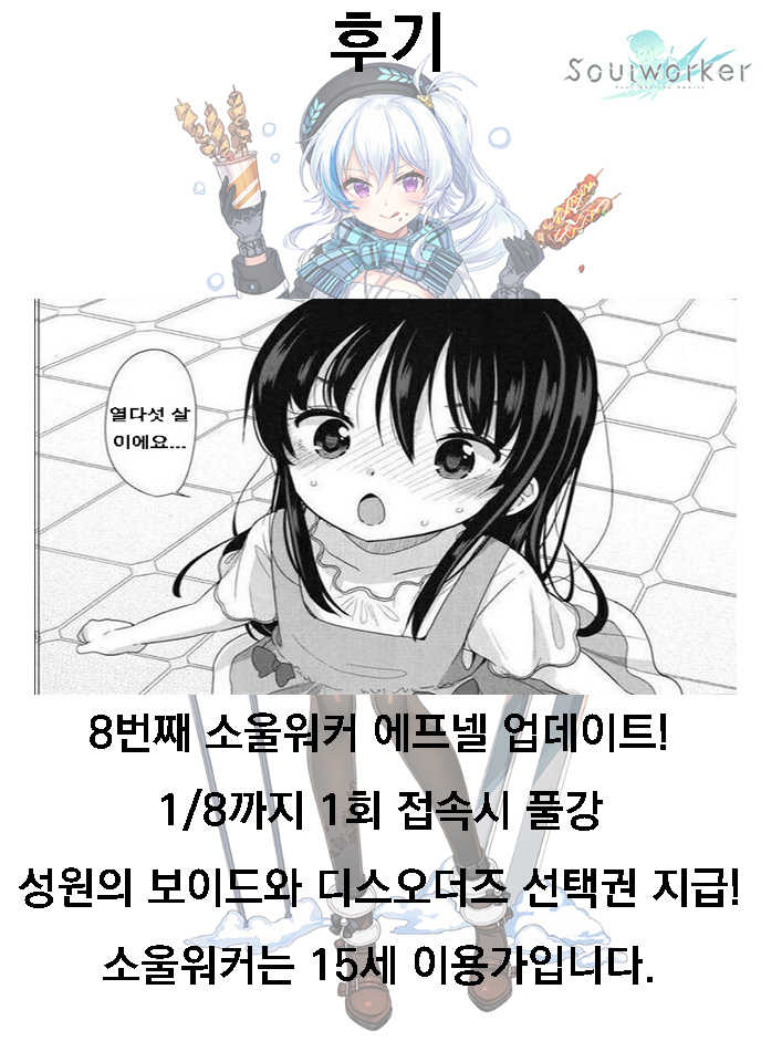 (C95) [Curiocity (Yatanukikey)] MOFUREFRE [Korean] - Page 23