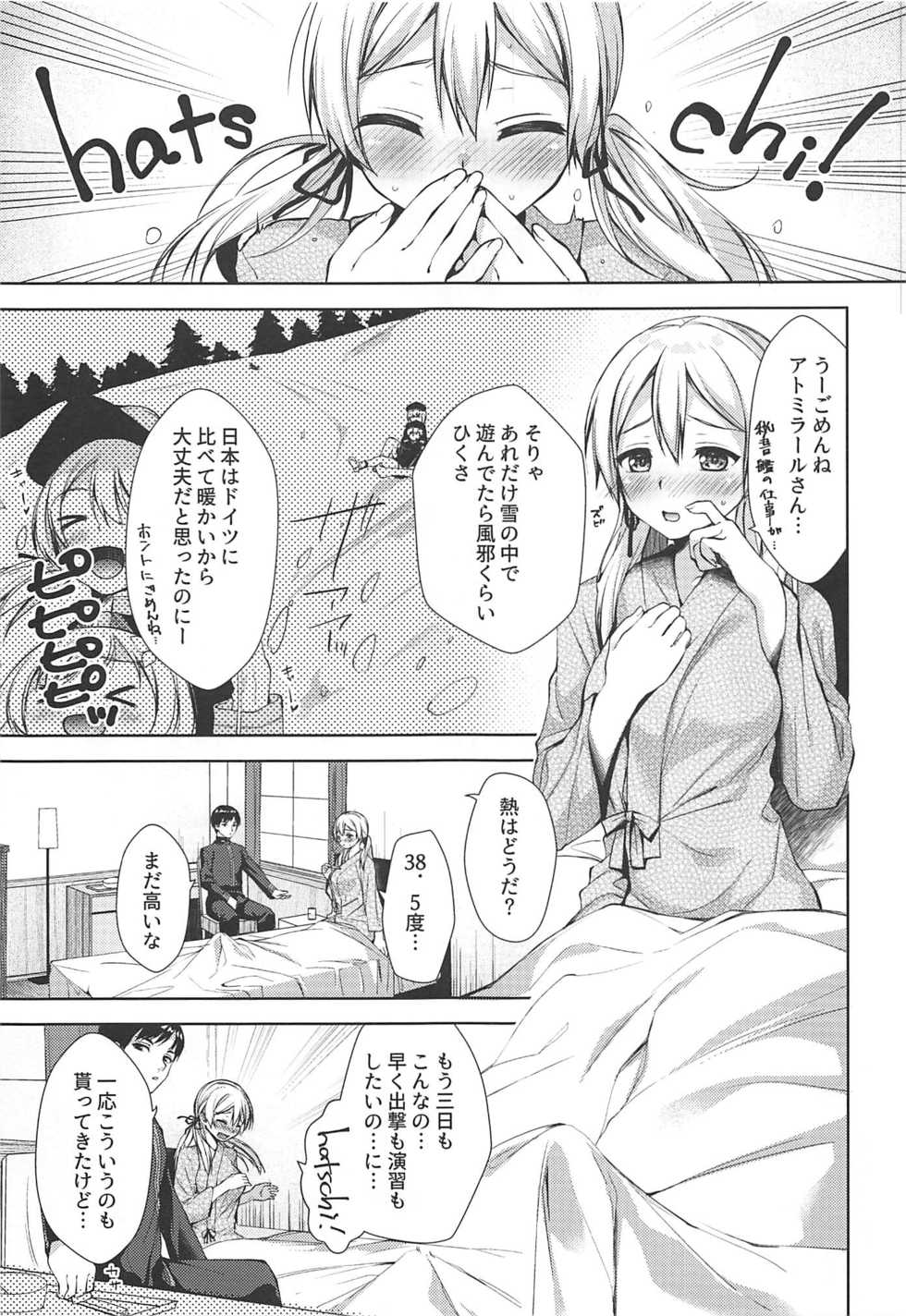 (C97) [almanacco (Imachi Reki)] +1°C (Kantai Collection -KanColle-) - Page 2
