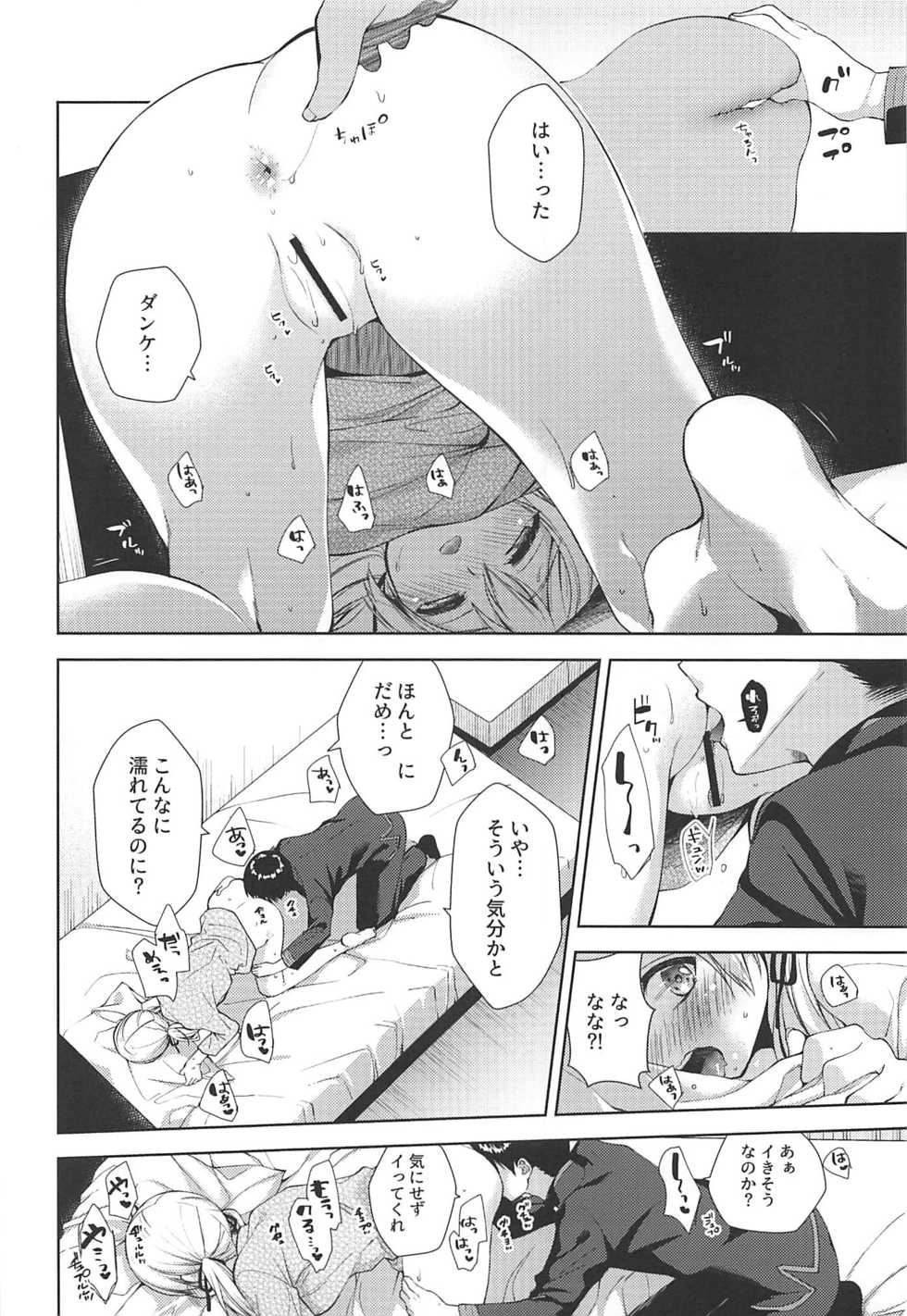 (C97) [almanacco (Imachi Reki)] +1°C (Kantai Collection -KanColle-) - Page 7