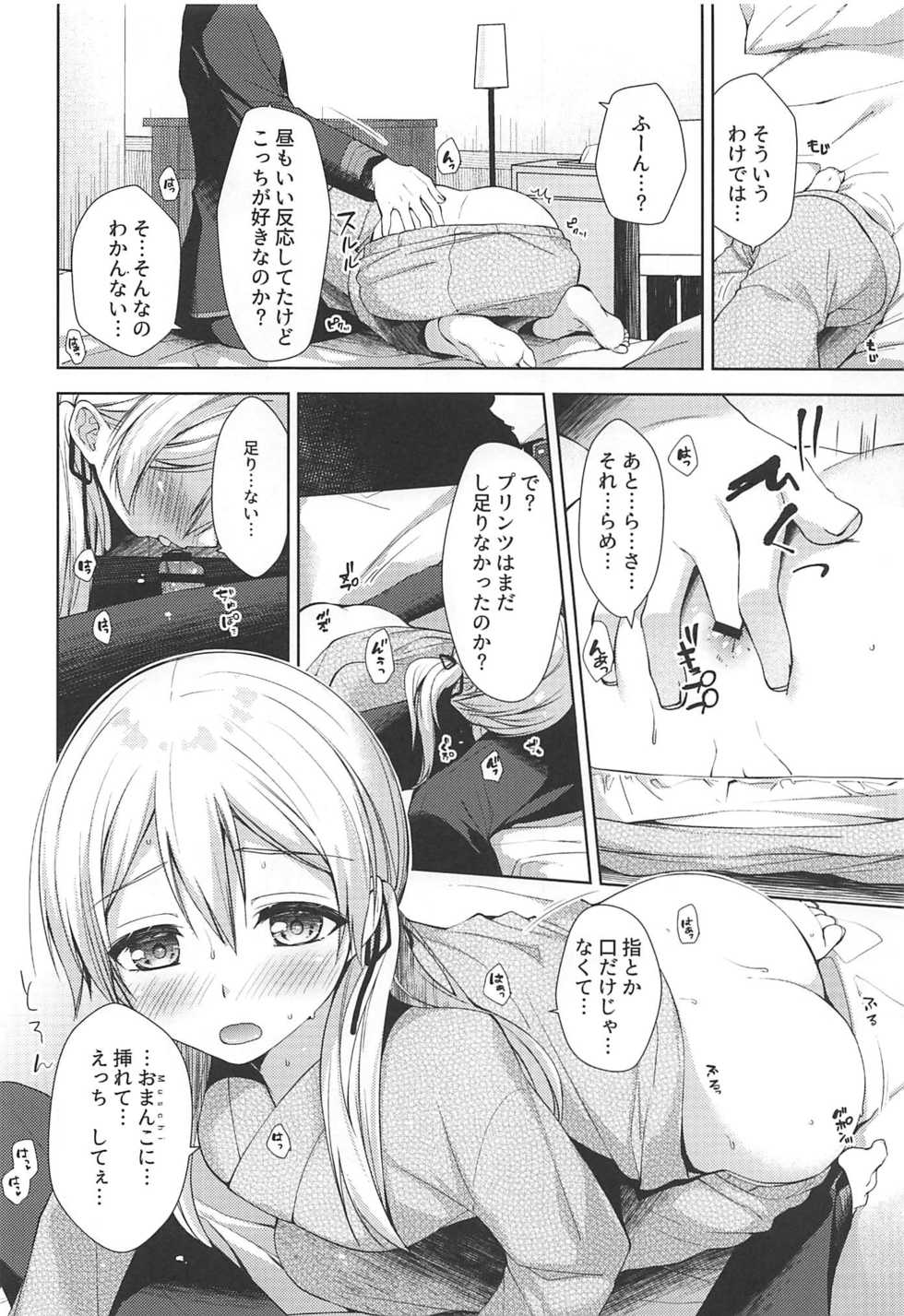 (C97) [almanacco (Imachi Reki)] +1°C (Kantai Collection -KanColle-) - Page 11