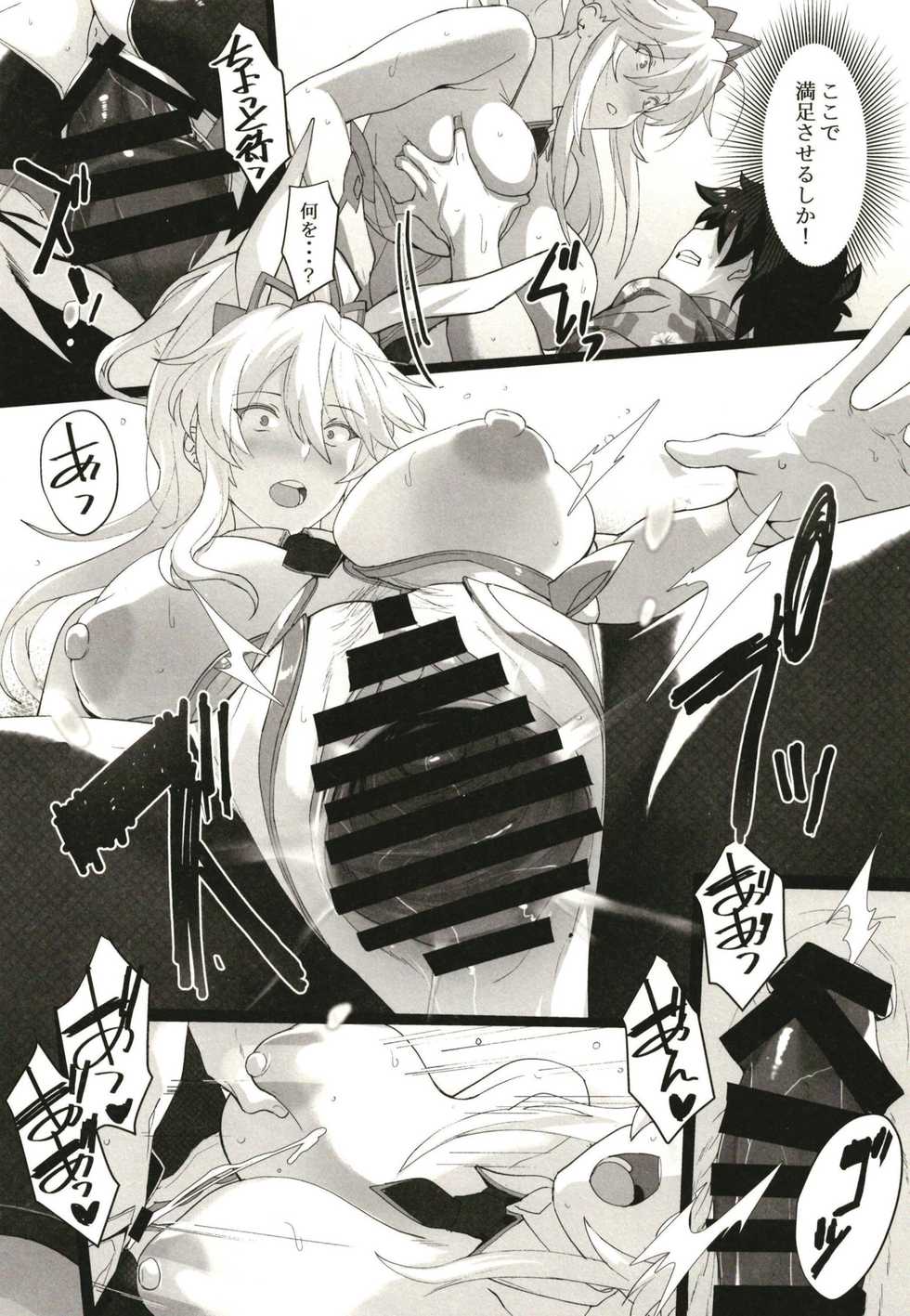 (C97) [Trinity Kyoudan (Yukisaki MIALE, Yodare)] Mizugi Sakuseiou ni wa Katenai (Fate/Grand Order) - Page 12