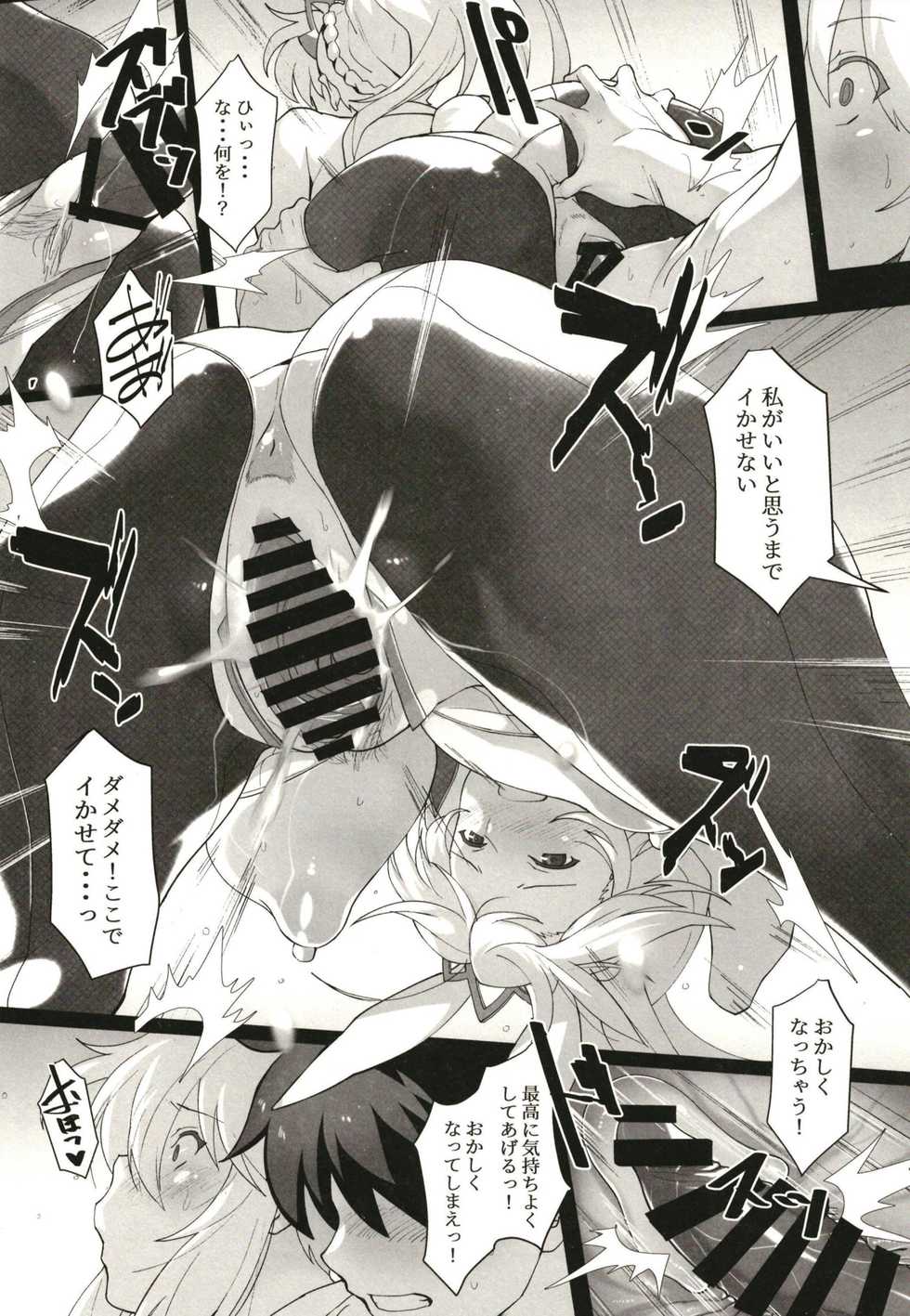 (C97) [Trinity Kyoudan (Yukisaki MIALE, Yodare)] Mizugi Sakuseiou ni wa Katenai (Fate/Grand Order) - Page 18