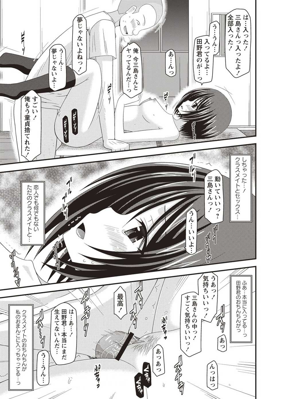 [Charu] Roshutsu Shoujo Yuugi Kan ~Hikaru Hen~ [Digital] - Page 16