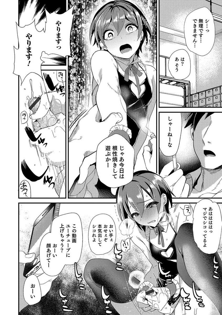 (COMITIA114) [Mine Noujou, Cannabis (Mine Mura, Shimaji)] Shounen Ryoujoku File - Page 3