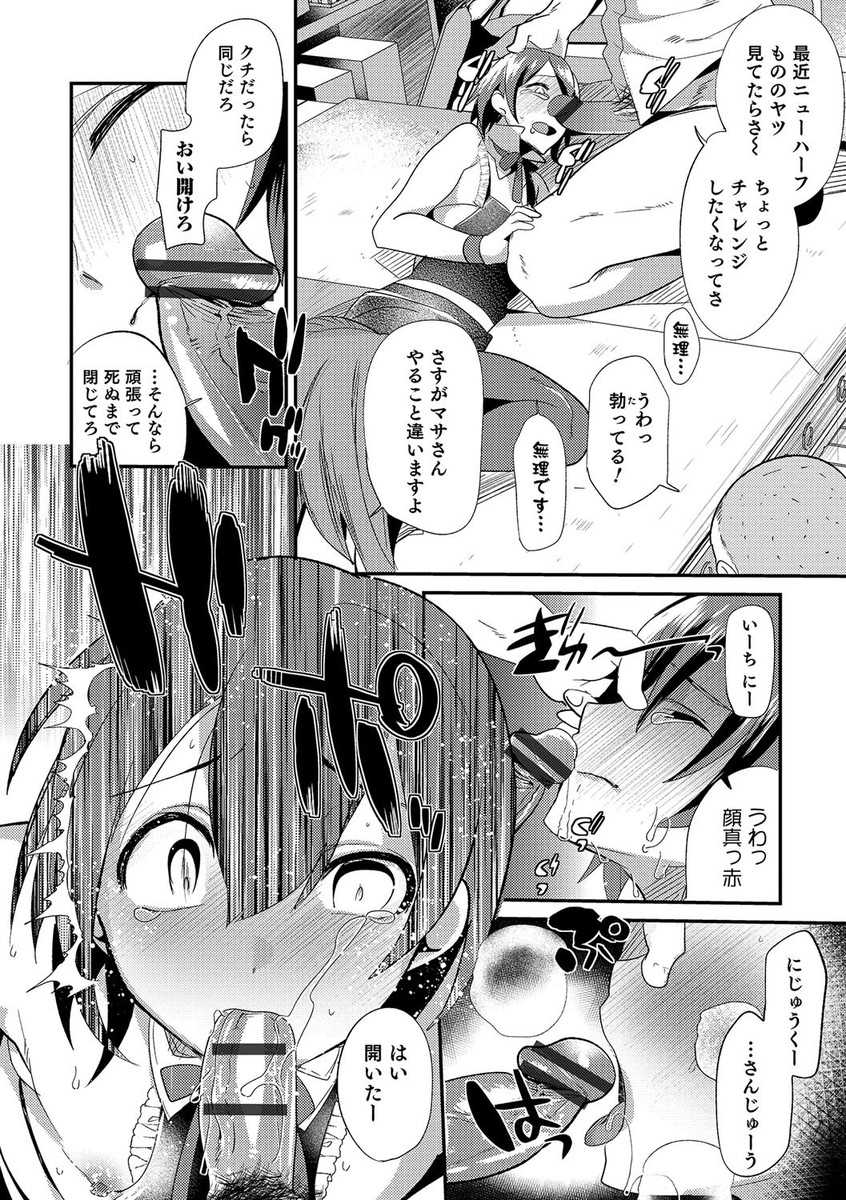 (COMITIA114) [Mine Noujou, Cannabis (Mine Mura, Shimaji)] Shounen Ryoujoku File - Page 5