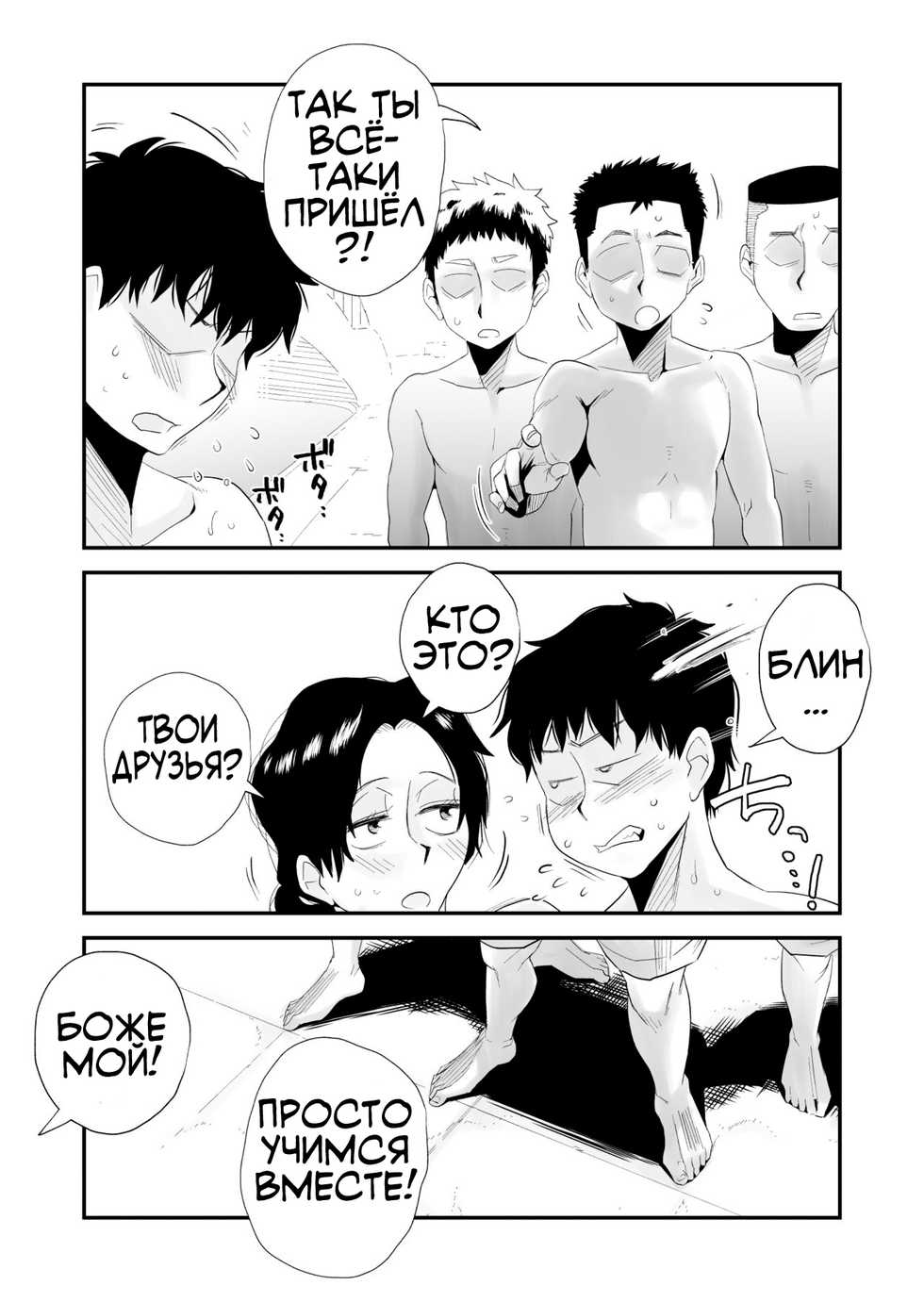 Haitoku Sensei