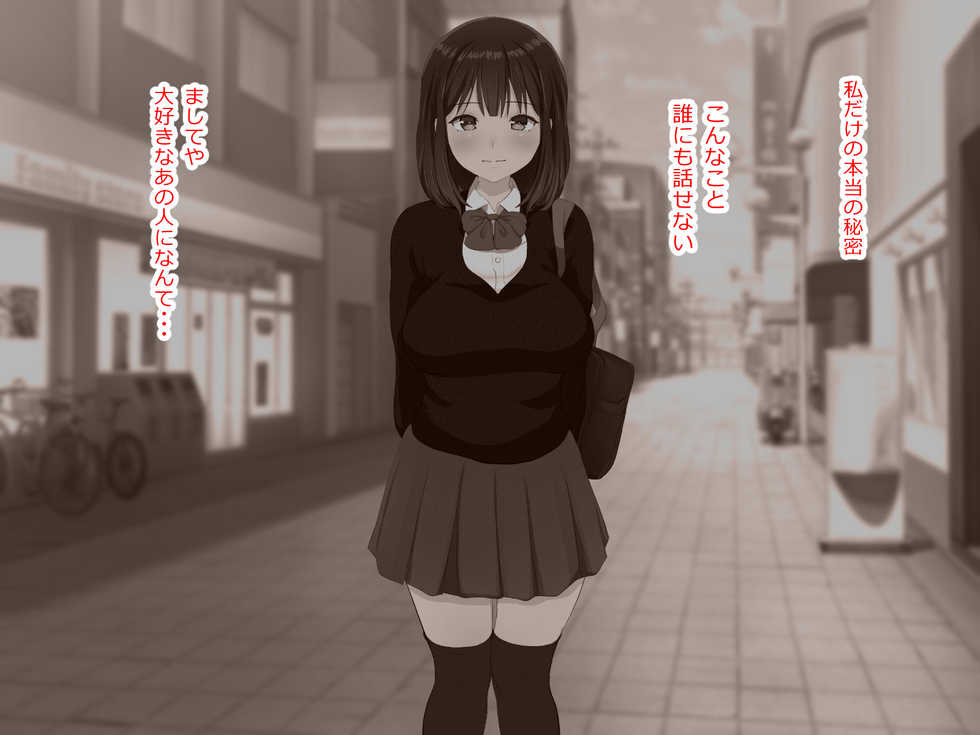 [n b g] Ura-aka Jyosi datta Watashi ga Enkou shite ita Koro - Page 7