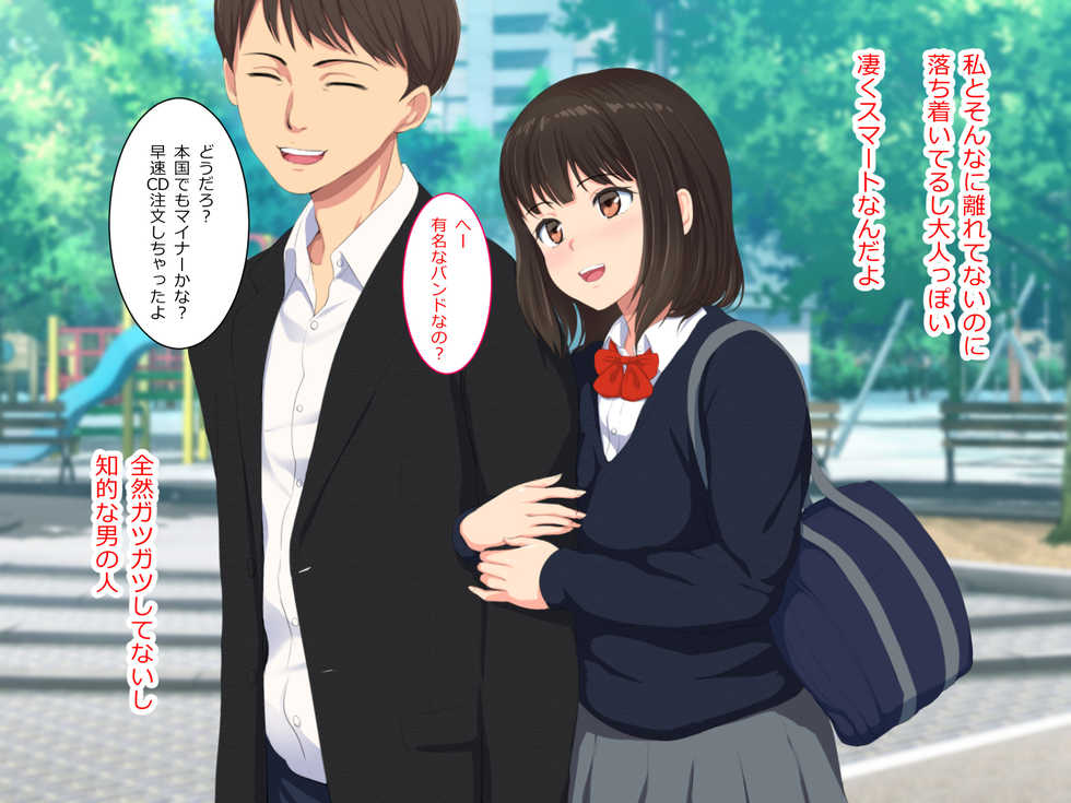 [n b g] Ura-aka Jyosi datta Watashi ga Enkou shite ita Koro - Page 12