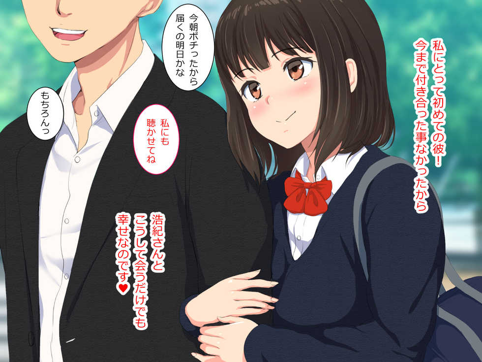 [n b g] Ura-aka Jyosi datta Watashi ga Enkou shite ita Koro - Page 13